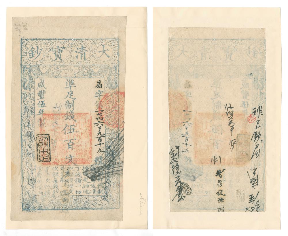 图片[1]-banknote BM-CIB-EA.8-China Archive